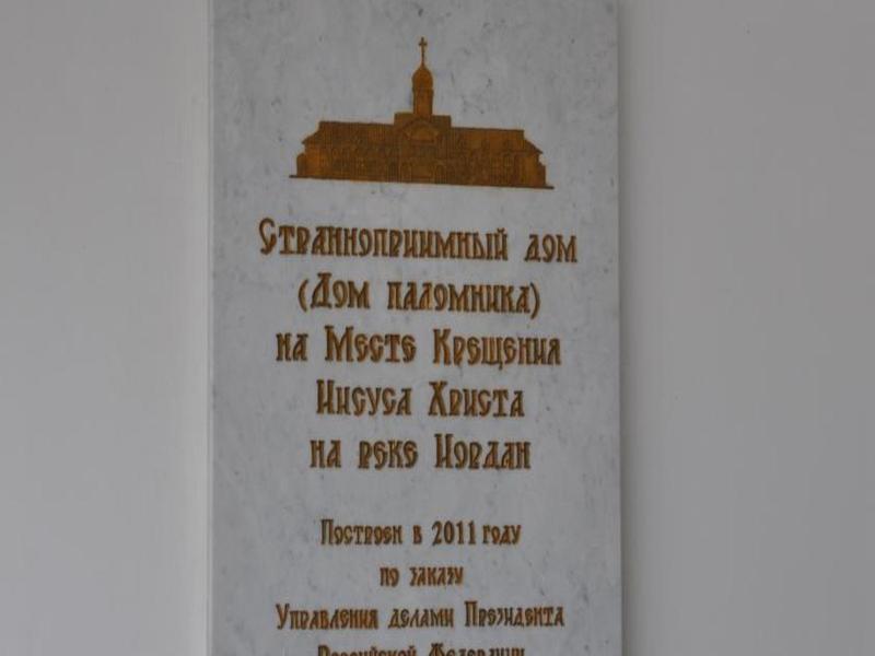 Russian Pilgrim Residence Sweimeh Εξωτερικό φωτογραφία